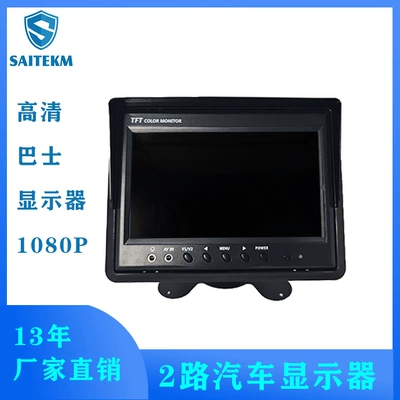 Truck Reversing Image Car Display High-Definition Quality Bus 7-Inch Resolution High Vga Display Manufacturer Depth (Car display)