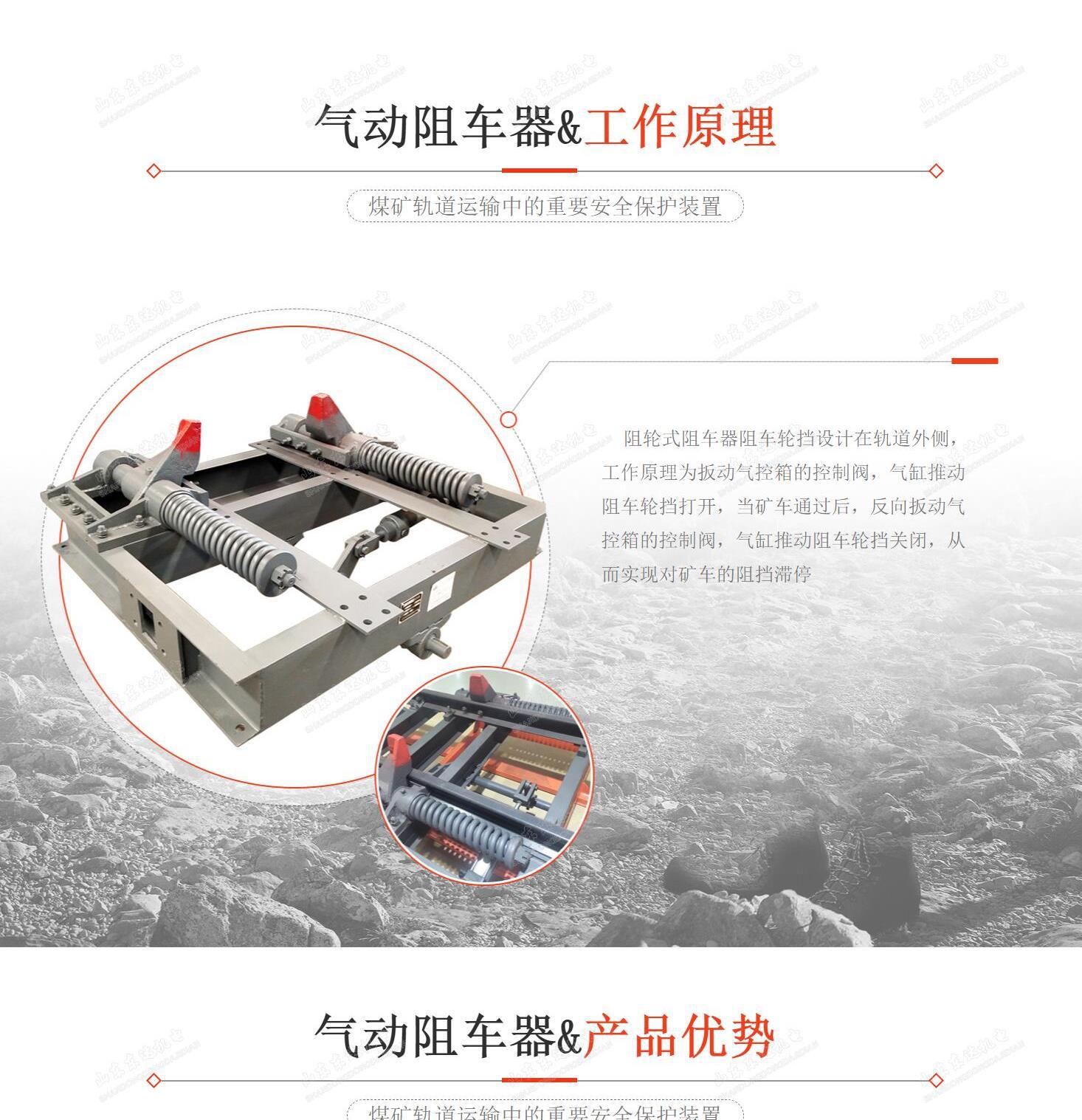 气动阻车器_2