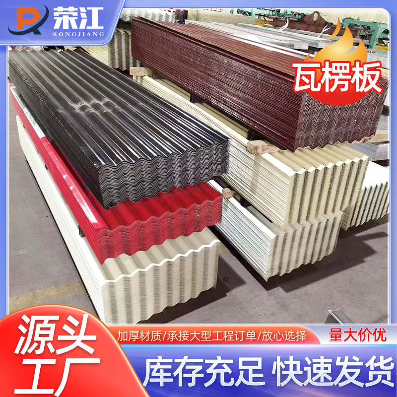 彩色屋顶隔热瓦铝合金瓦楞板彩色保温压型铝瓦单层工程围挡彩钢瓦
