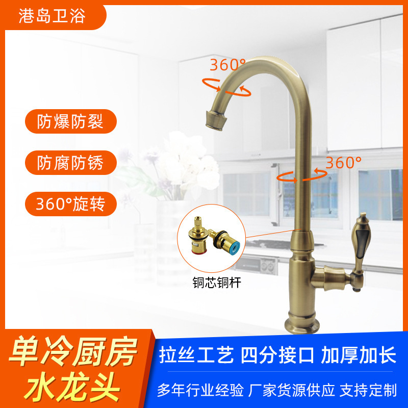 Kitchen Single Cold Water Faucet 360 ° Rotating Copper Core Copper Rod Kitchen Sink Faucet, Brushed Finish, 1/2 Inch Connection.