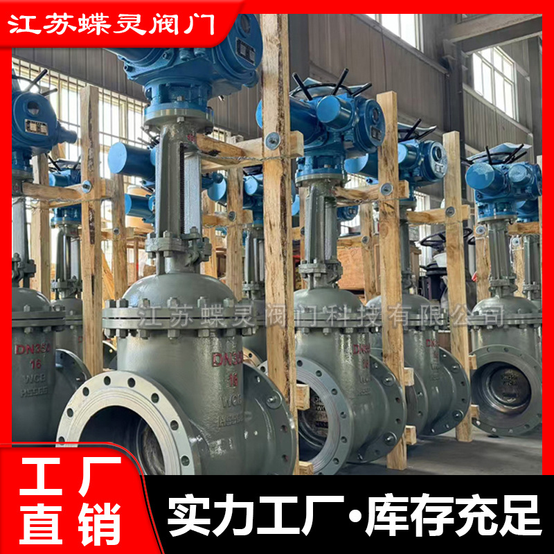 现货Z941H-25CDN65电动铸钢法兰硬密封闸阀开关调节一体化阀门