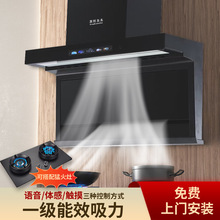 语音小智大吸力油烟机家用厨房顶侧双吸大吸力顶侧双抽抽吸油烟机