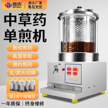 厂家直销鼎历全自动中药煎药机单桶熬药设备不锈钢煎煮机药店专用