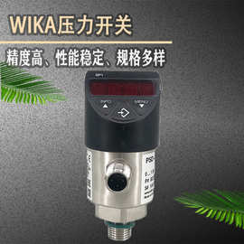 wika电子压力开关 液压和气动技术等工业用 压力开关PSD-4