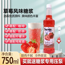 SOCONA��ݮ�Lζ�ǝ{750ml �{�����̲茣���uβ�ƹ�¶����{������