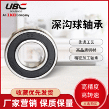 6205-2RSSСF؛lUBCƷ6205-2RSS