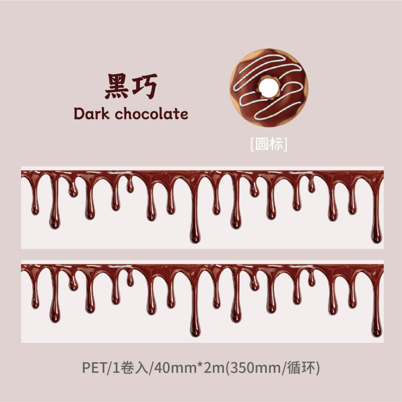 咖啡镇复古系列造景和纸胶带创意背景贴纸手账DIY素材装饰pet胶带|undefined