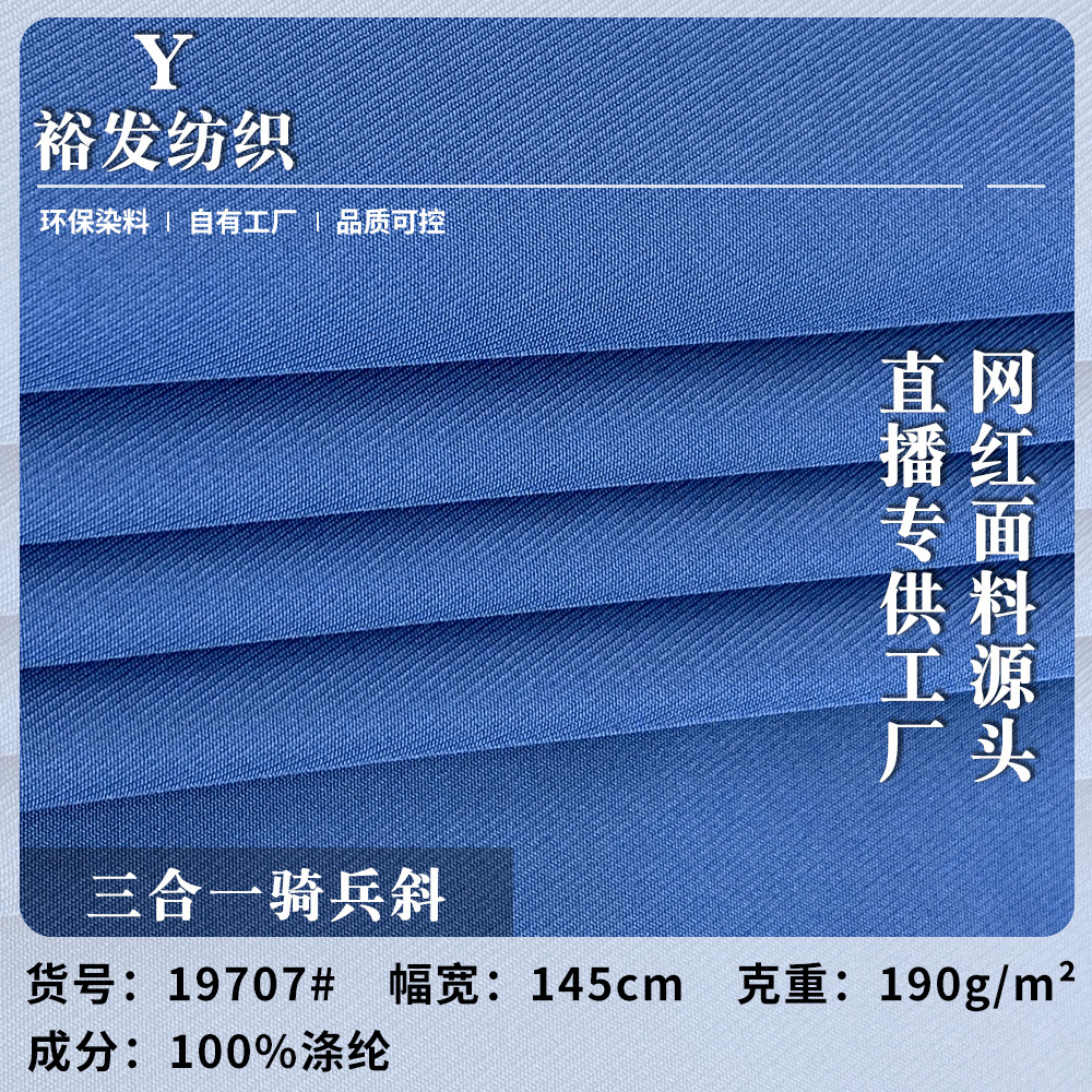 三合一骑兵斜 时尚休闲户外冲锋衣登山服风衣梭织面料 现货