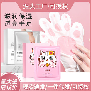 Cindy Nel Net red with nicotinamide cat claw hand film moisturizing cat gloves foot film manufacturers wholesale