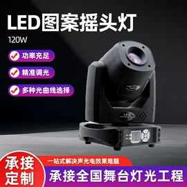 舞台灯;摇头灯;其他舞台设备