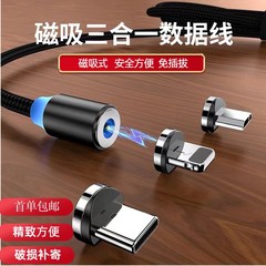 1 対 3 タイプ C Android ヘッド充電ケーブルスリーインワン高速充電卸売用の磁気発光携帯電話データケーブル