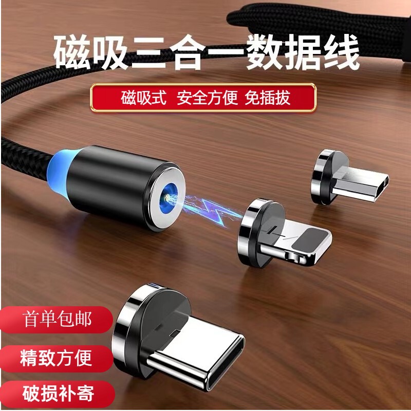 Magnetic Luminous Mobile Phone Data Cable Dropshipping One-To-Three Type-C Android Head Charging Cable Three-In-One Fast Charging Wholesale