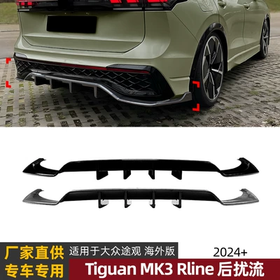 Suitable for Volkswagen Tiguan Mk3 Rline 2024+ Overseas Version Rear Lip Spoiler Modification