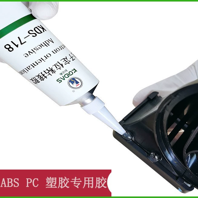 ABS специальный клей однокомпонентный полупотоковый прозрачный клей водонепроницаемый герметизирующий не беловатый клей для ПК медленная сушка