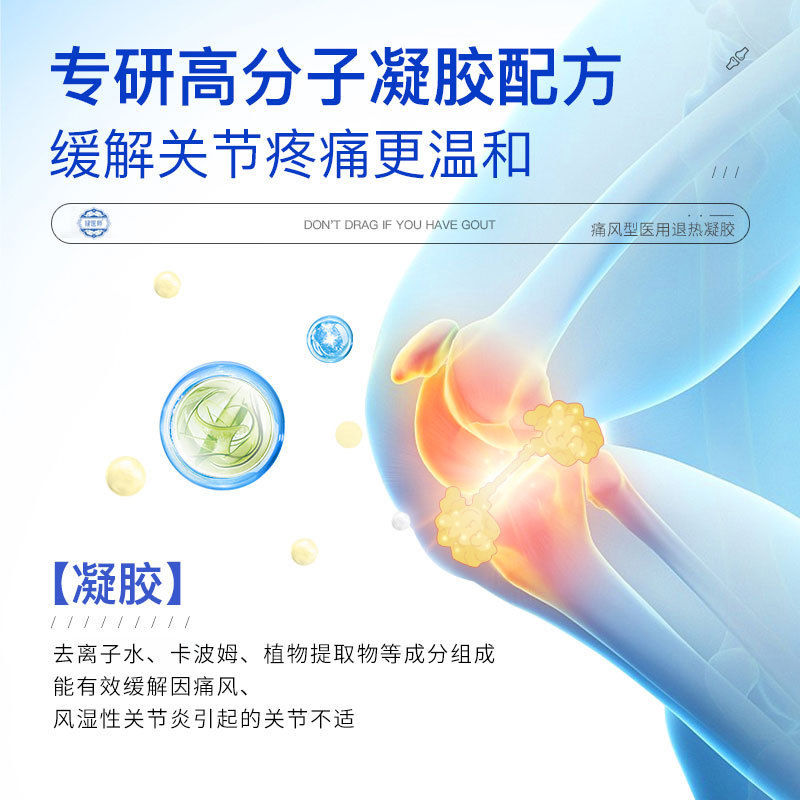 現物卸売り葵花痛風型医療用ゲル膝関節手足痛風ゲルメーカー直販|undefined