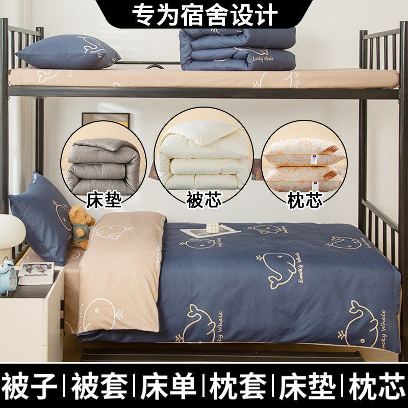 Big fish [worry-free and money-saving combination] / Three-piece dormitory bed set includes (quilt cover + bed sheets + pillowcases)