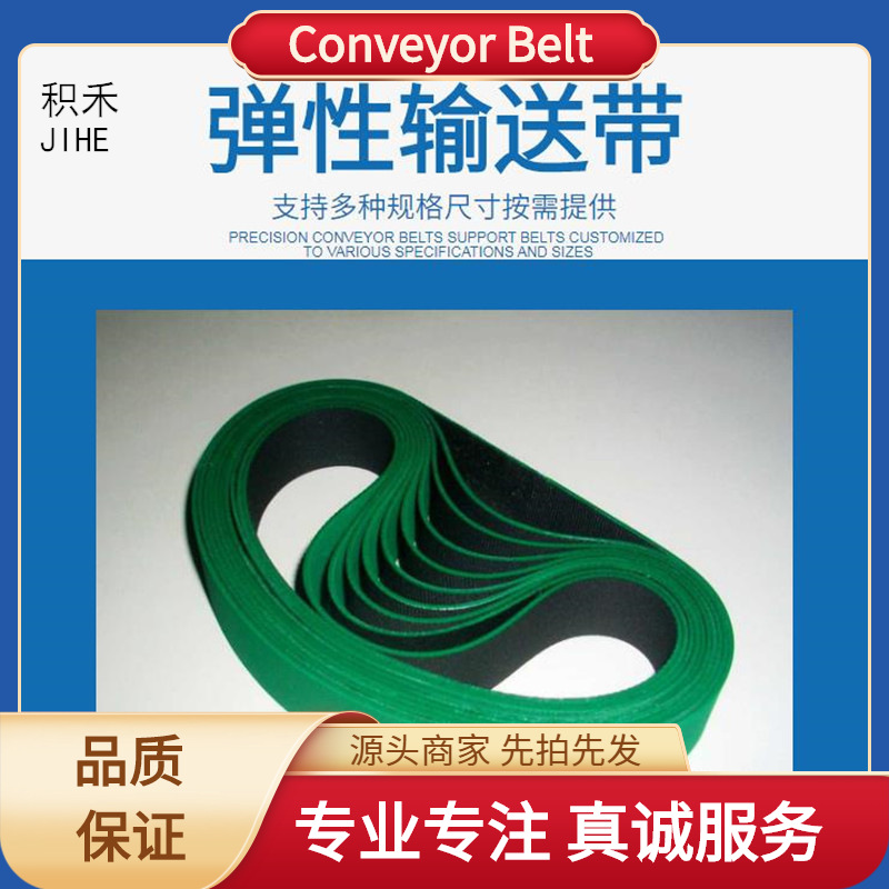 全自动粘尘机输送皮带 光学膜板面除尘清洁传送带 机械配件直销