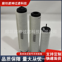 71064753适配替代LEYBOLD莱宝真空泵排气滤芯油雾分离过滤器