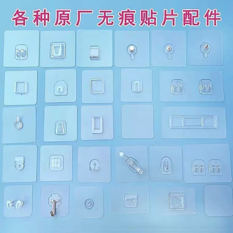 强力免打孔无痕粘贴片卡扣吸盘粘胶置物架粘钩挂钩辅助贴爪扣背胶