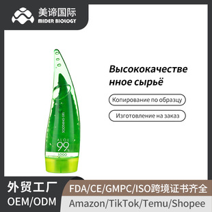 OZON����OEM99%�J�C�澏���z��ӱ�������������zSoothing Gel