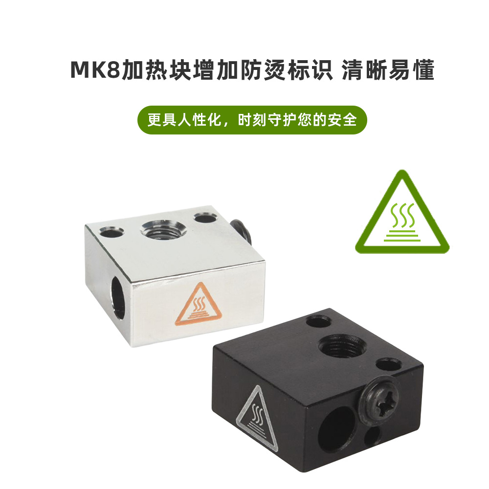 Leji 3D printer accessory MK8 heating aluminum block MakerBot MK7 thermal end print head with silicon glue sleeve