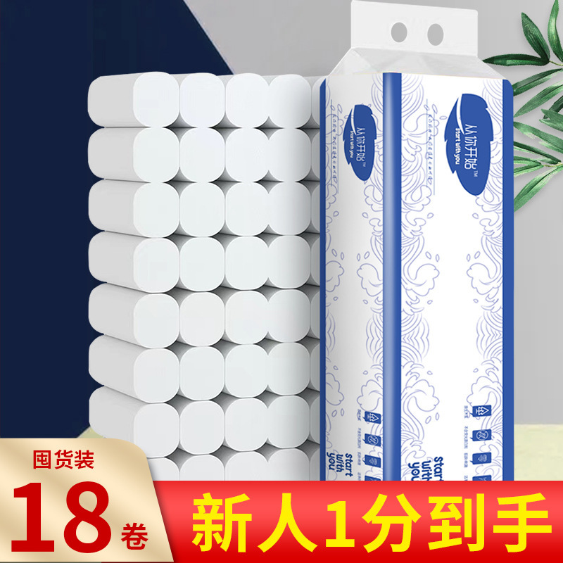 [Newcomers Exclusive Roll Paper] 18 rolls/small rolls of wood pulp toilet paper business paper wholesale women and infants paper students