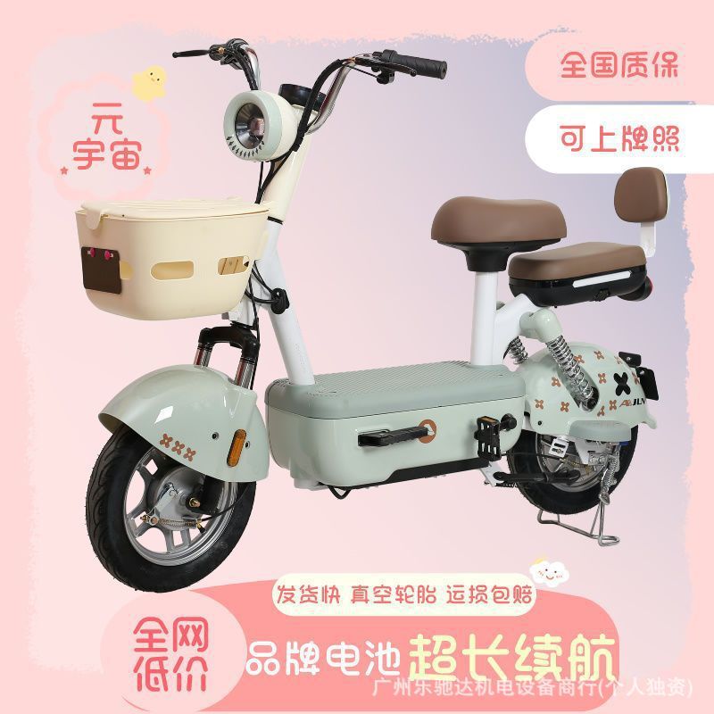 メタバースと同じ電動自転車、大人用小型二輪電動自転車、女性用原付電動自転車|undefined