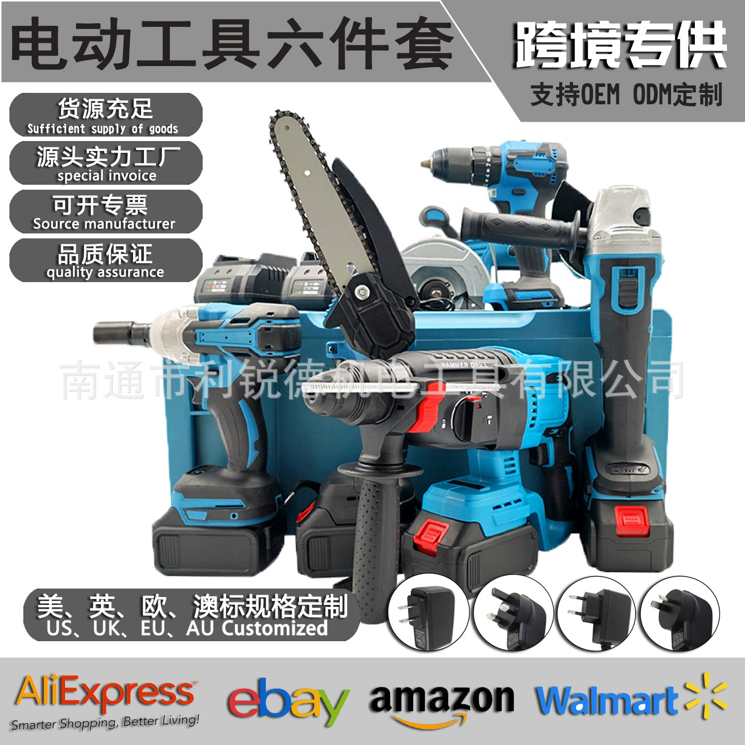 Электрический гаечный ключ Угловая шлифовальная машина Набор зарядных литиевых электрических бесщеточных инструментов для трансграничной внешней торговли Электрический инструмент из шести частей