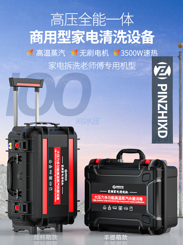 Free Shipping Steam Air Conditioner Cleaning Machine High Pressure and High Temperature Cleaning Machine Household Appliances Range Hood Floor Heating Hot Water Pipe Integrated