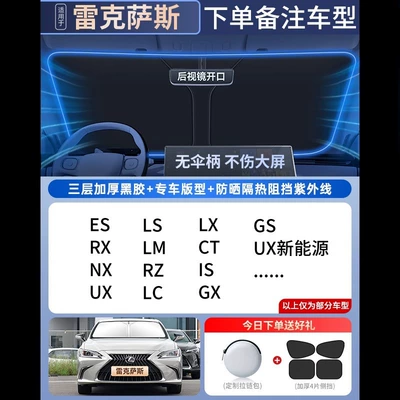 sunshade front shield sun insulation, Sun shade - double-insulation-lexus-special-car-high-end-customized-titanium-silver-vinyl-double-sun-protection-and-coolingfree-4-side-guards-storage-bag