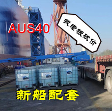 ����������Һ40%AUS40 �a�^��ע�ϴ�   �|����׼ISO18611