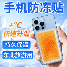 手机防冻贴保暖神器东北旅游户外防寒暖宝宝贴100片超长发热暖贴