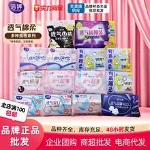 透气双U卫生巾有氧樱花肌周期装迷你巾组合姨妈巾整箱批发代发