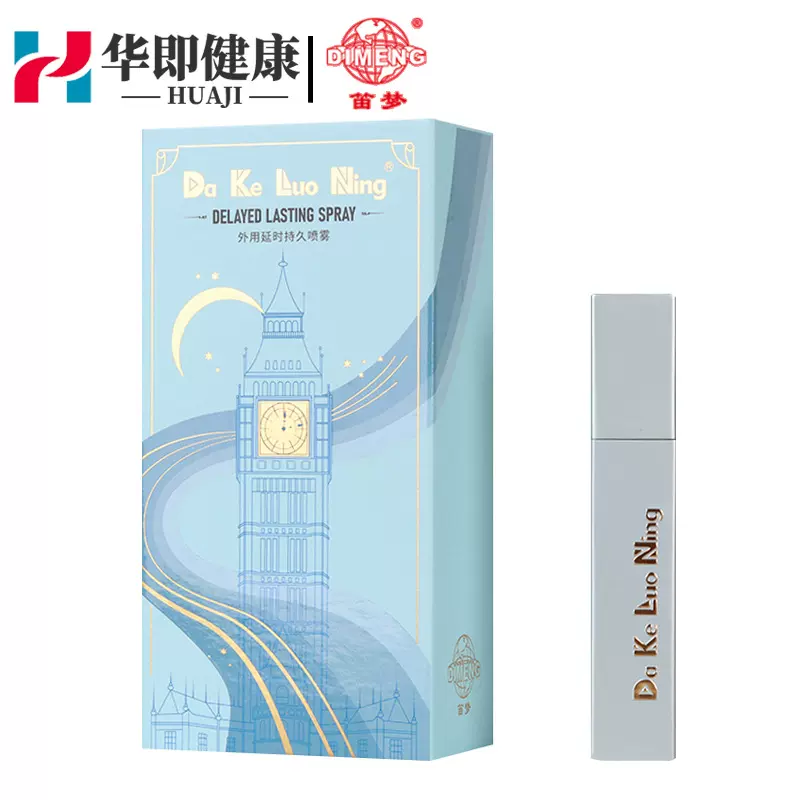 香港笛梦呈绿达克罗宁喷剂男士外用喷雾剂夫妻房事情趣成人性用品