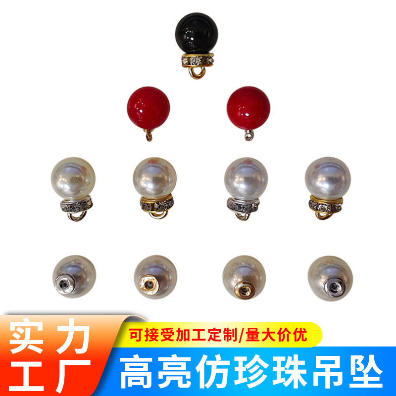 高亮abs仿珍珠半孔单针带钻配饰diy手工米白色散珠珍珠吊坠批发