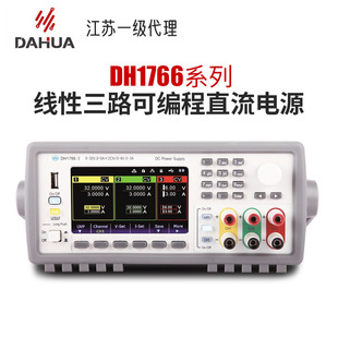 Beijing Dahua DAHUA Programmable DC Power Supply DH1766A-1 Three Adjustable 32V3A * 2 6V3A