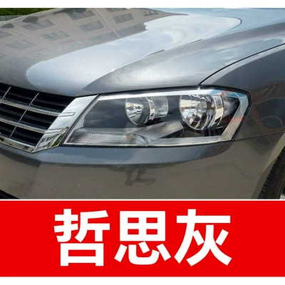 Saic Volkswagen Lavida, Passat, Avtomobil boya qələmləri - take-one-shot-and-two-color-paint-1-and-brightening-polish-1-and-then-send-a-tool-kit-sandpaper-cleaning-cotton-pen-tip-philosophical-gray