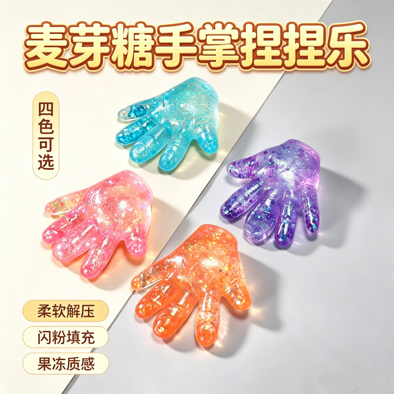 Cross-Border Popular Maltose Stress-Relief Toy, Slow Rebound Palm Stress-Relief Creative Venting Stress-Relief Toy Wholesale
