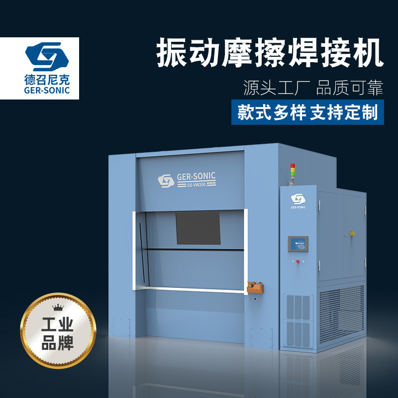Vibration friction welding machine large car water tank welding machine toilet lid plastic vibration friction welding machine Vibration friction welding machine large car water tank welding machine toilet lid plastic vibration friction welding machine