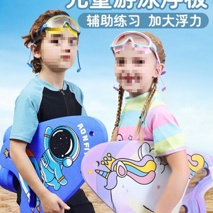 Swimming Floating Board for Children, Beginners, Floating Board, Back Floating Board, Auxiliary Swimming Equipment, Buoyancy, Daily Use at Home