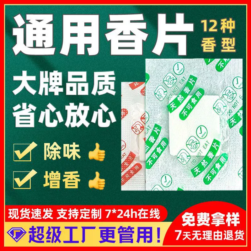 Таблетки дезодоранта для обуви и сумок, влагозащитный осушитель для одежды экспресс, таблетки дезодоранта для обувных коробок, саше таблетки дезодоранта