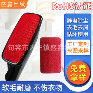 Manufacturer Wholesale Electrostatic Dust Removal Hair Removal and Dandruff Clothing Brush Cloth Single-Sided Velvet Cleaning Brush Cloth Knitted Velvet Cloth