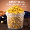 Pet snack wholesale egg yolk chicken grain mixing grain training interactive dog snack nutrition and nutrition weight cat snack frozen and dry