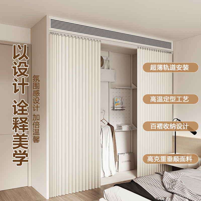オープンワードローブカーテン、ドアなしキャビネット、防塵ドアカーテン、パンチングなしクローク折りたたみカーテン、スライドレールカーテン