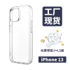 Iphone13 2-in-1 transparent large hole