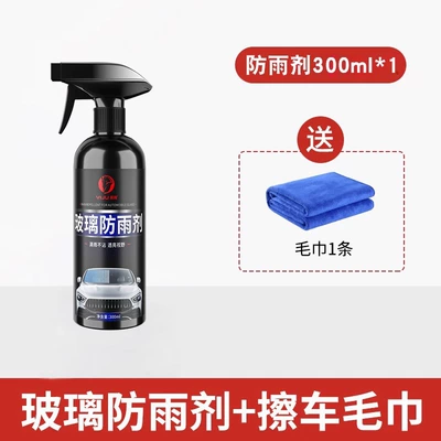 Rearview mirror car rainproof agent anti-fog winter rainy day windshield glass coating water drive spray defogging artifact (Glass agent) - rainproof-agent-300ml-towel