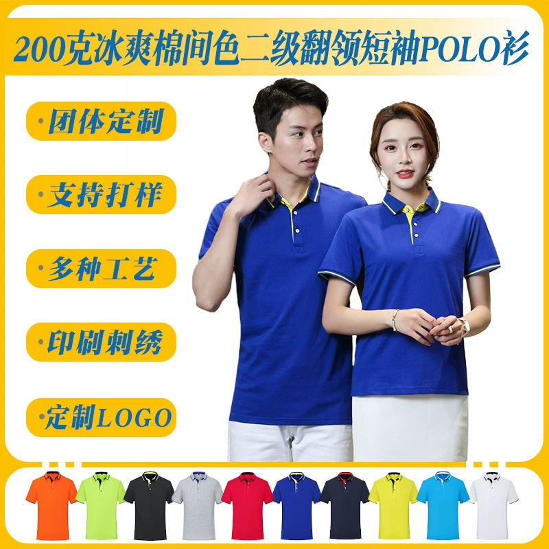 Короткие рукава 200 г охлажденный хлопок с лацканом второго уровня рубашка поло с логотипом слово пользовательская корпоративная одежда рекламная рубашка вышивка
