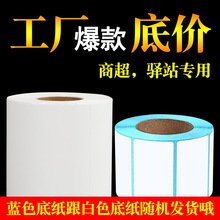 ����������ǩ��ӡֽ ���������ǩ��ֽ���ɽ� ���б�ǩ����հ�ֽ