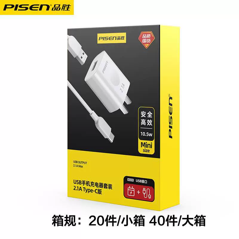 Type-C Data Cable (PISEN) — Fast Charge 6A/120W, Multiple lengths 1–2 m