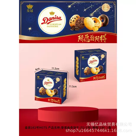Boxed no. 162 hg75 crown danish cookies 52.5g (blue)